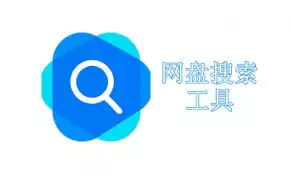 哪些网站能搜索网盘资源-网盘资源搜索网站都有啥 哪些网站能搜索网盘资源-网盘资源搜索网站都有啥