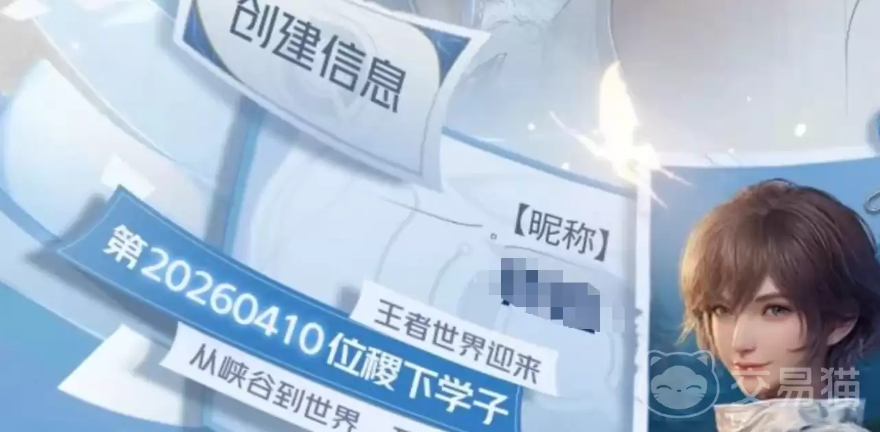 王者荣耀世界ID可以重复吗王者荣耀世界改名规则与注意事项详解 王者荣耀世界ID可以重复吗王者荣耀世界改名规则与注意事项详解