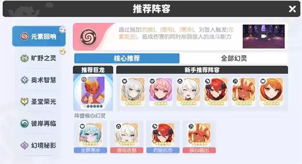 龙魂旅人维纳斯元素回响队如何搭配-龙魂旅人维纳斯元素回响队阵容搭配方法 龙魂旅人维纳斯元素回响队如何搭配-龙魂旅人维纳斯元素回响队阵容搭配方法