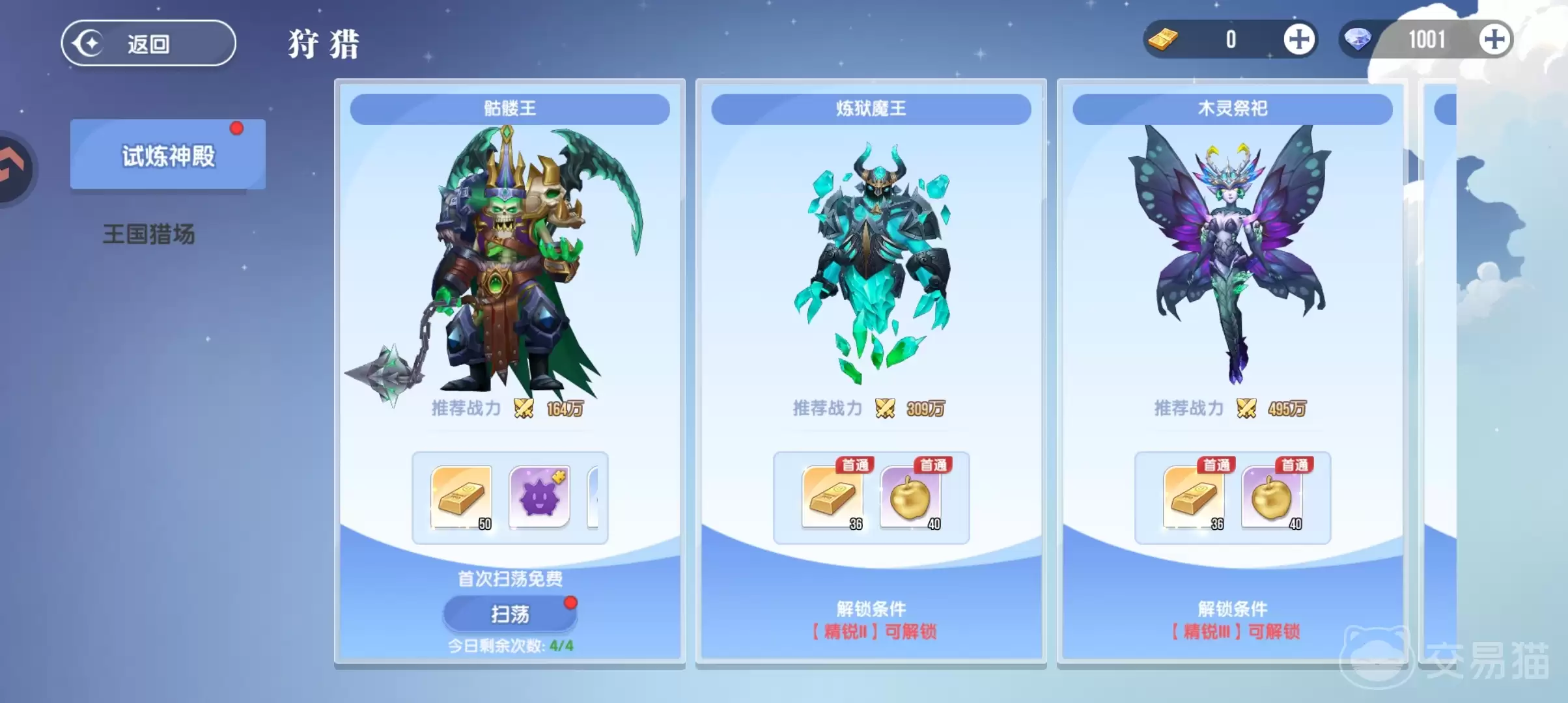 风之国世界次元宝珠获取方法风之国世界次元宝珠详细获得途径与技巧 风之国世界次元宝珠获取方法风之国世界次元宝珠详细获得途径与技巧