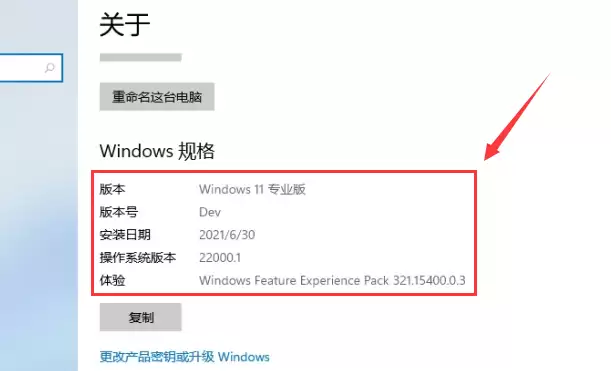 �°�װ��ϵͳwin11�汾����ô��