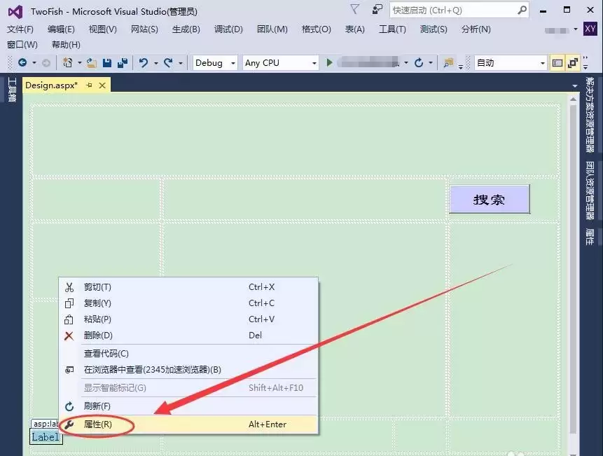VisualStudio怎么设置控件文本字体格式-设置控件文本字体格式的详细步骤分享 VisualStudio怎么设置控件文本字体格式-设置控件文本字体格式的详细步骤分享