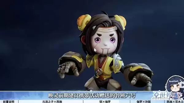 《王者荣耀世界》铠+伽罗配队玩法攻略 《王者荣耀世界》铠+伽罗配队玩法攻略