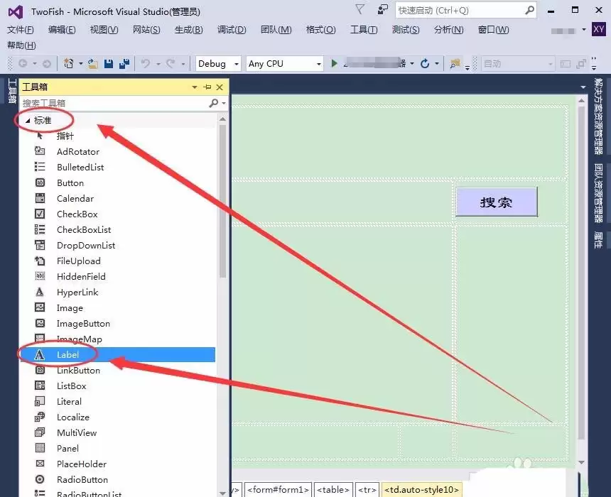 VisualStudio怎么设置控件文本字体格式-设置控件文本字体格式的详细步骤分享 VisualStudio怎么设置控件文本字体格式-设置控件文本字体格式的详细步骤分享