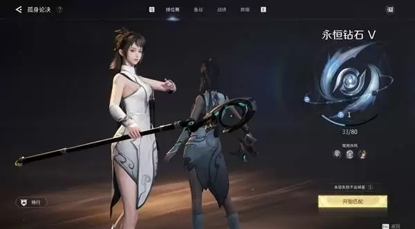 王者荣耀世界如何上永恒钻石段位 王者荣耀世界PVP上钻石攻略 王者荣耀世界如何上永恒钻石段位 王者荣耀世界PVP上钻石攻略