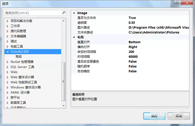 VS2017��ô����Ĭ�ϵı���ͼ-����Ĭ�ϵı���ͼ����ϸ����