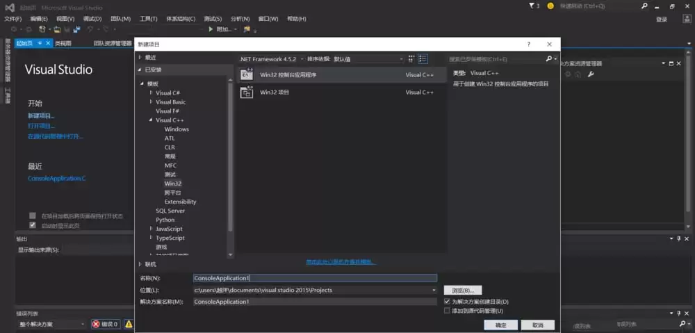VS2015����ô����C�����ļ�-����C�����ļ�����ϸ�������