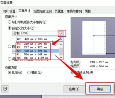 Visio如何调整画布大小 Visio如何调整画布大小