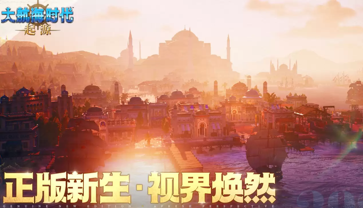 《大航海时代起源》决斗委托玩法介绍 《大航海时代起源》决斗委托玩法介绍