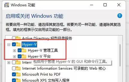 Win11�Դ���Hyper-V�������ôʹ�ã�