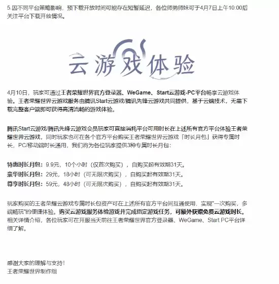 ��������ҫ���硷���տ���Ԥ���أ���߻���4090�����У�