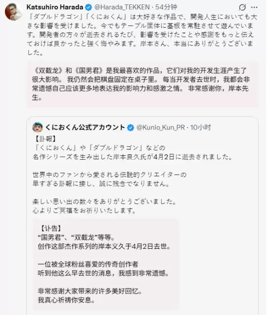 日本灵魂级游戏制作人不幸离世!知名后辈发文吊唁 日本灵魂级游戏制作人不幸离世!知名后辈发文吊唁
