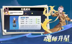 斗罗大陆零神话魂师怎么样-斗罗大陆零神话魂师如何 斗罗大陆零神话魂师怎么样-斗罗大陆零神话魂师如何