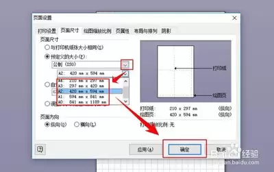 Visio如何调整画布大小 Visio如何调整画布大小
