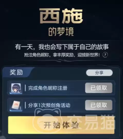 王者荣耀世界ID可以重复吗王者荣耀世界改名规则与注意事项详解 王者荣耀世界ID可以重复吗王者荣耀世界改名规则与注意事项详解