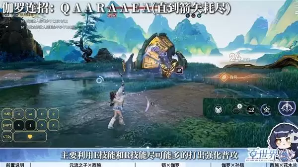 《王者荣耀世界》铠+伽罗配队玩法攻略 《王者荣耀世界》铠+伽罗配队玩法攻略