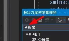 vs解决方案管理器中的内容怎么搜索使用-解决方案管理器中的内容搜索使用的方法 vs解决方案管理器中的内容怎么搜索使用-解决方案管理器中的内容搜索使用的方法