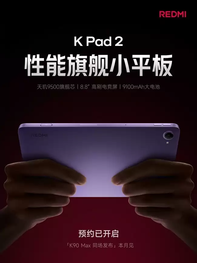 Redmi K Pad 2������8.8Ӣ������ƽ�壬����