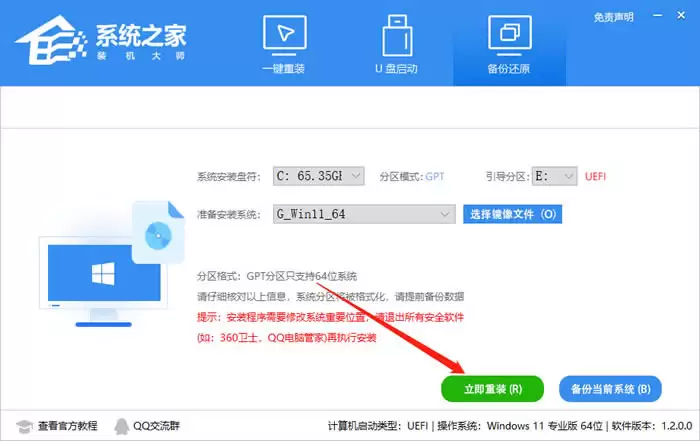 联想电脑怎么升级Win11系统?联想电脑升级Win11操作教程 联想电脑怎么升级Win11系统?联想电脑升级Win11操作教程