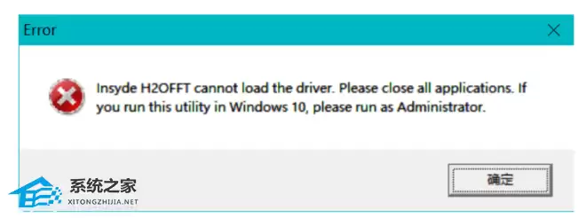 �������BIOSʱ��ʾ��Insyde H2OFFT connot load����ô�죿