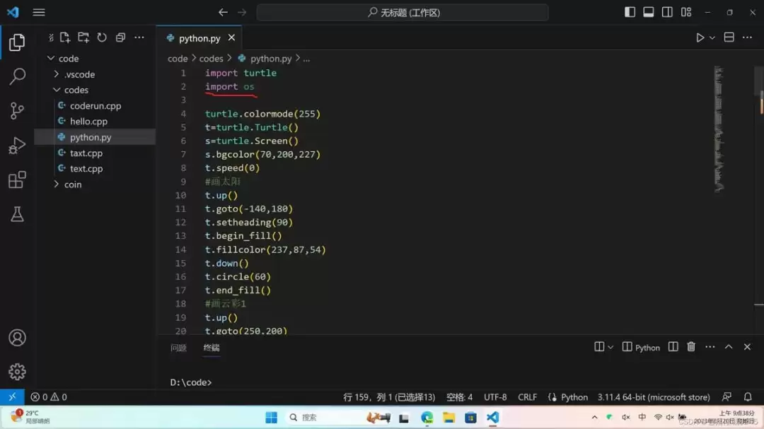 VScode����python����������ô��-����python�������ֵĽ������