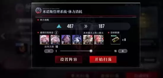 无期迷途怎么提升好感度-无期迷途提升好感度方法 无期迷途怎么提升好感度-无期迷途提升好感度方法