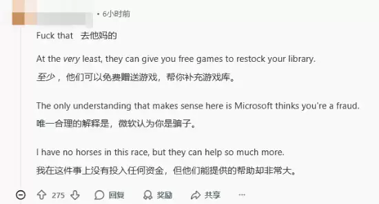 玩家账号被盗求助:微软客服直接