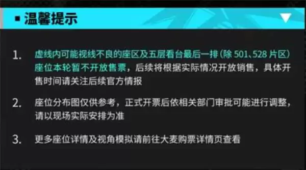 《明日方舟》2026音律联觉活动第二轮售票明天正式开启! 《明日方舟》2026音律联觉活动第二轮售票明天正式开启!