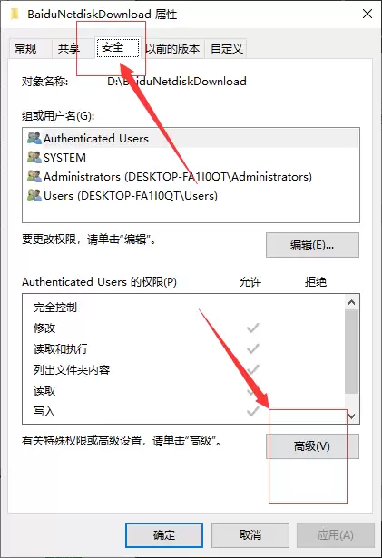win10����ϵͳ�ļ��оܾ����ʵĽ������