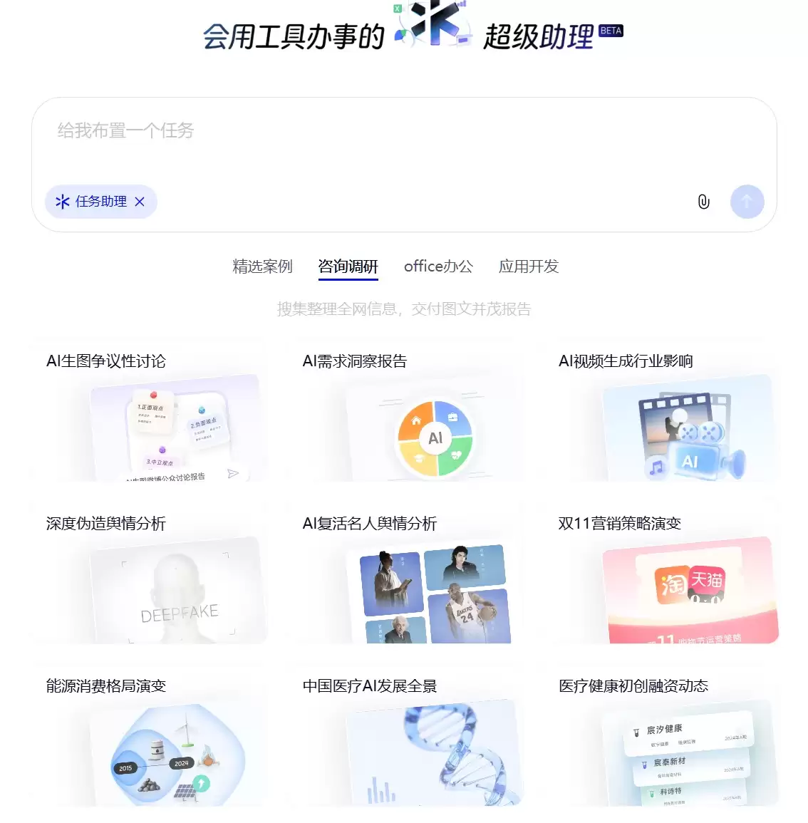 ǧ�ʴ���£��� AI ײ�� app ��Χǽ