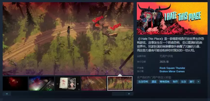 �Ⱦ��ӽǿ�����������ֲ���Ϸ��I Hate This Place�����ԡ���Steamҳ�濪�� ���ڷ���