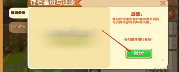 迷你世界里的地图怎么保存 迷你世界里的地图怎么保存