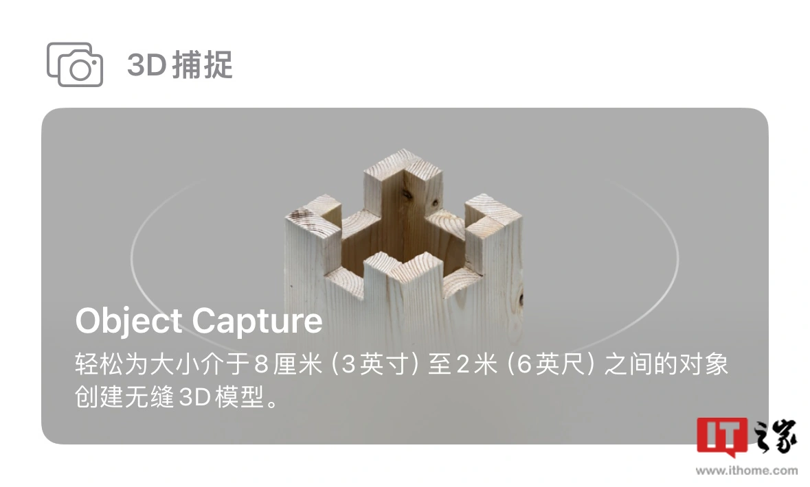 ���� LiDAR ���ͣ�IT֮��ʵ��ƻ��Ϊ Reality Composer Ӧ���Ƴ������ս�ģ����