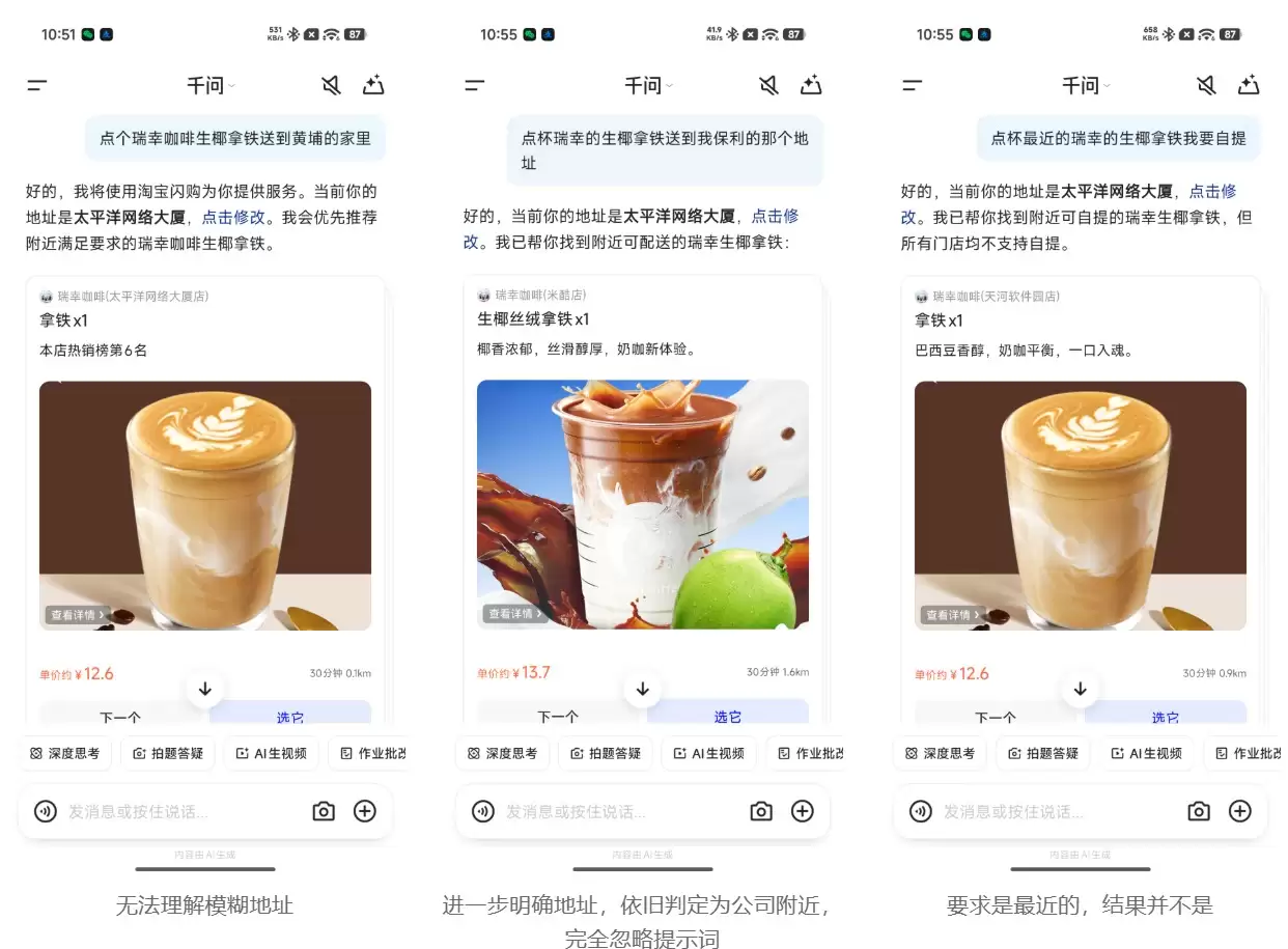 ǧ�ʴ���£��� AI ײ�� app ��Χǽ