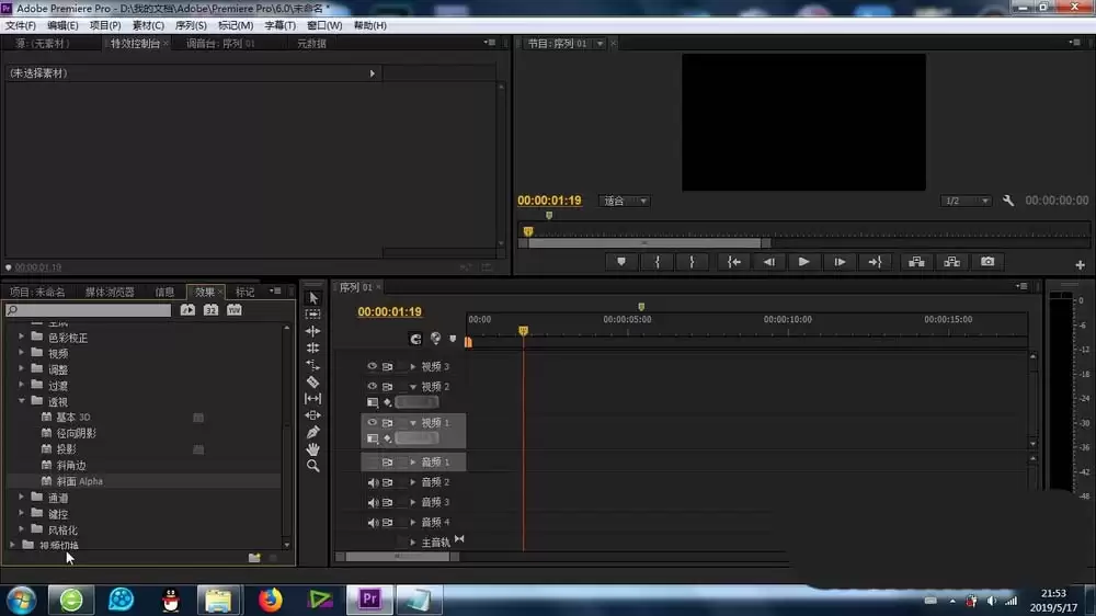 premiere怎么给素材添加斜面alpha效果 premiere怎么给素材添加斜面alpha效果