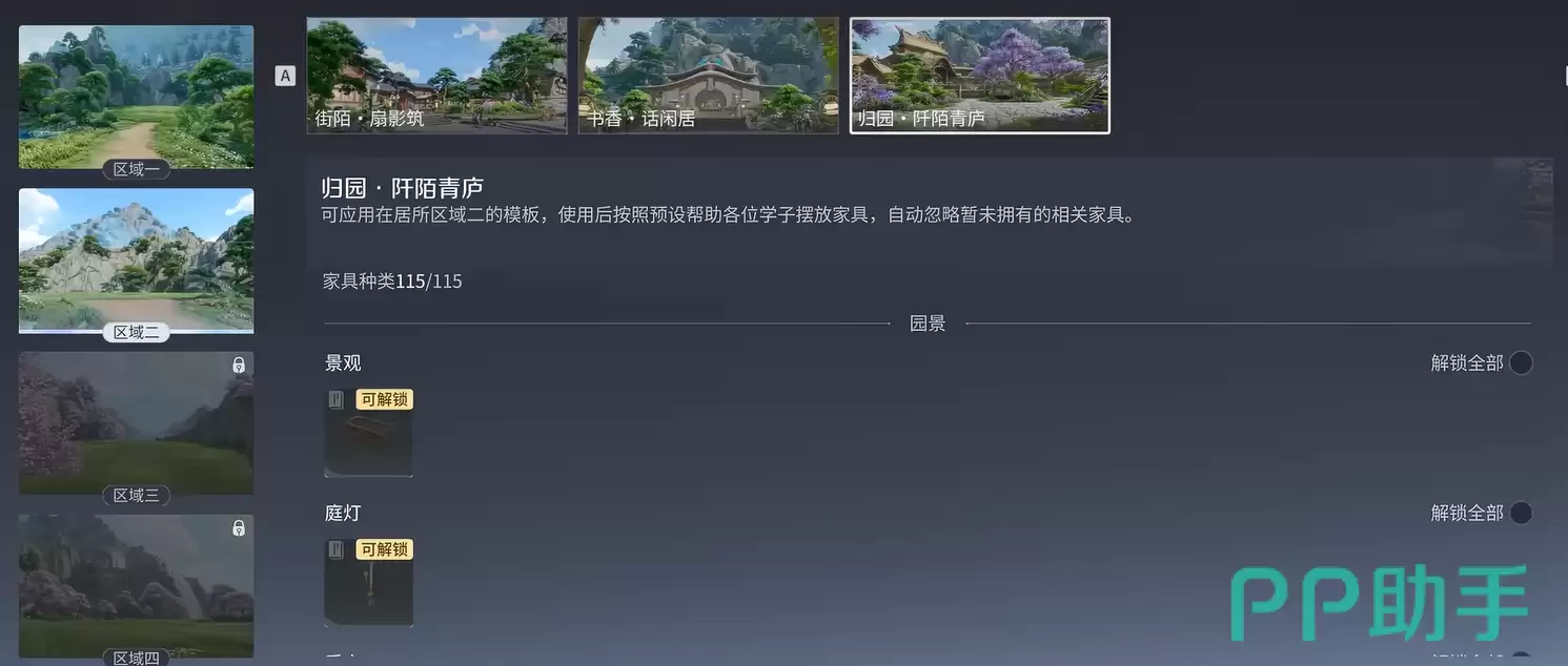 ������ҫ�����԰ϵͳ�ع� ������ҫ�����Ƿ����߼�԰�淨