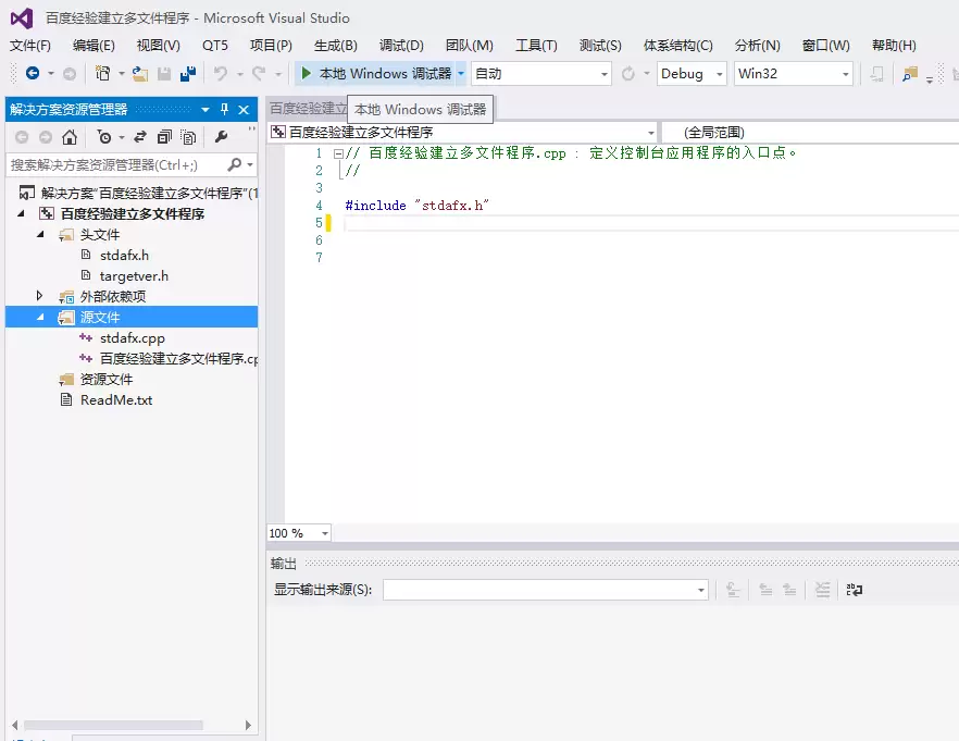 visual studio2013多文件程序怎么建立 visual studio2013多文件程序怎么建立