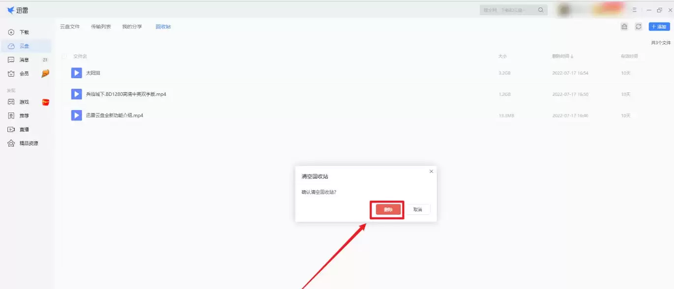 Ѹ����ô��ջ���վ-Ѹ����ջ���վ�ķ���