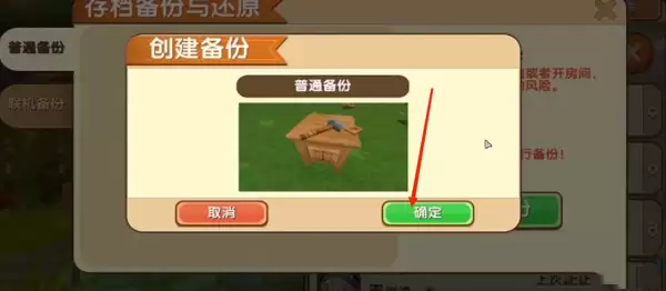 迷你世界里的地图怎么保存 迷你世界里的地图怎么保存