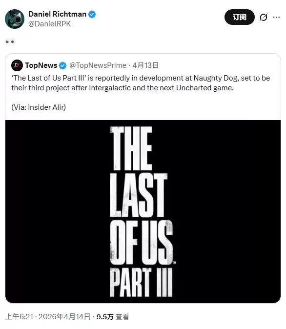 传《最后的生还者3》开发中 但排在了《神秘海域5》之后 传《最后的生还者3》开发中 但排在了《神秘海域5》之后