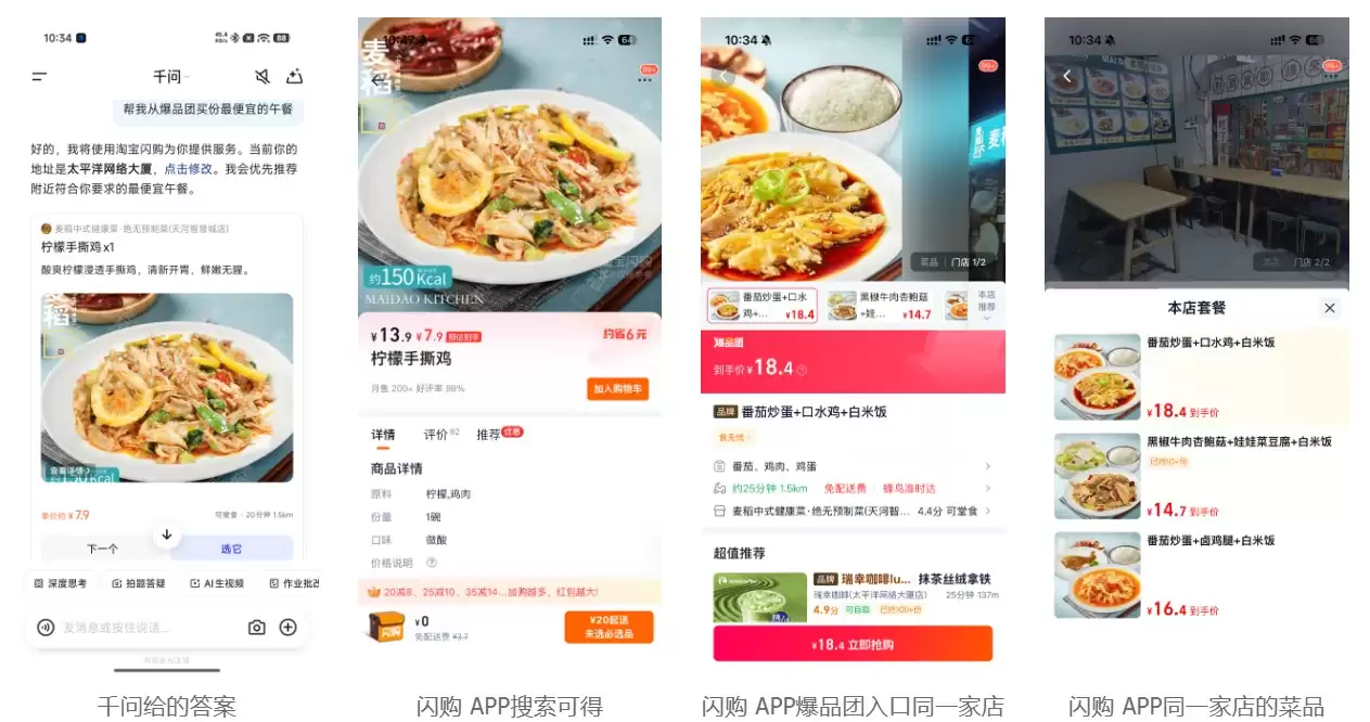 ǧ�ʴ���£��� AI ײ�� app ��Χǽ