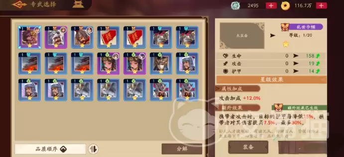 三国杀武将觉醒王朗强度分析与技能详解 三国杀武将觉醒王朗强度分析与技能详解