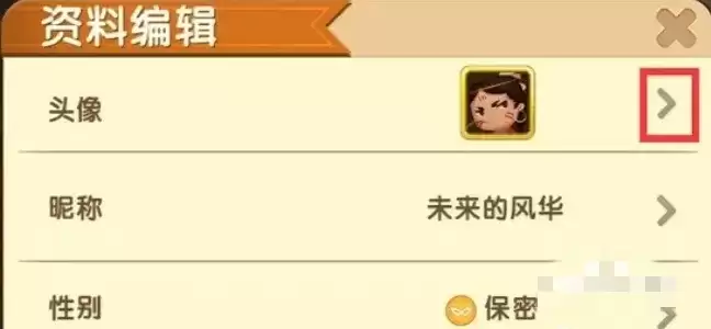 迷你世界怎么能改头像 迷你世界怎么能改头像