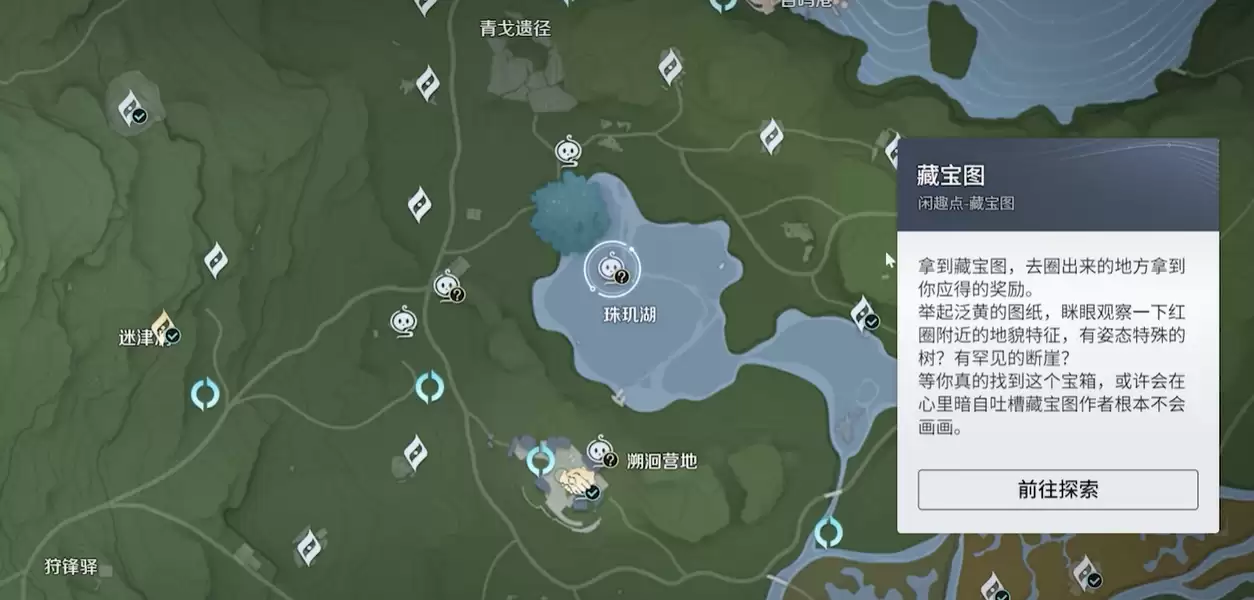 《王者荣耀世界》藏宝图位置一览 《王者荣耀世界》藏宝图位置一览