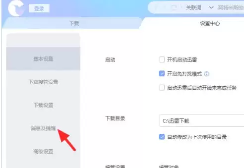 Ѹ����ô�رս����Ƽ�-Ѹ�׹رս����Ƽ��ķ���