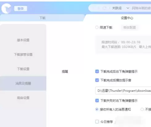 Ѹ����ô�رս����Ƽ�-Ѹ�׹رս����Ƽ��ķ���