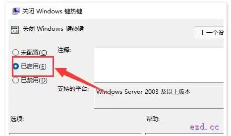 win11的快捷键怎么关闭具体教程 win11的快捷键怎么关闭具体教程