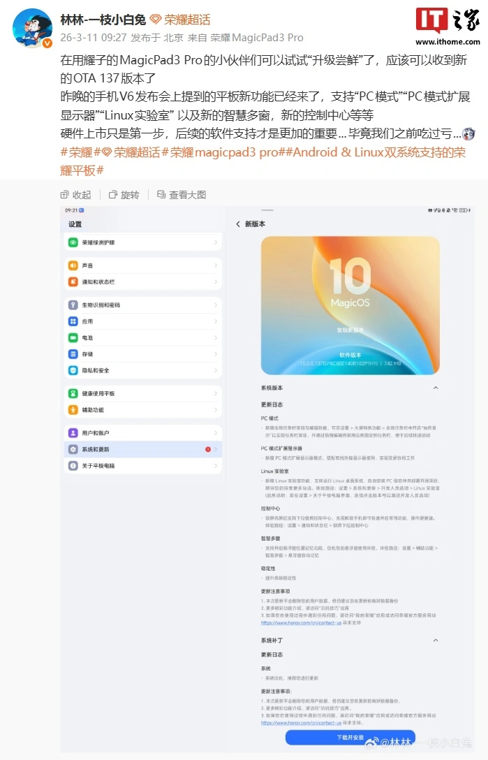 �������������£���ҫ MagicPad3 Pro ��137���汾�������ʣ����� Linux ʵ���ҵȹ���