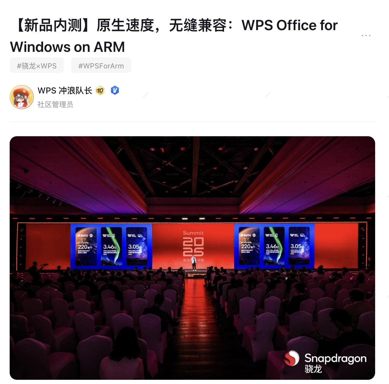 WPS �칫���� Windows on Arm ԭ���濪���ڲ⣺����΢�� ARM64EC �ܹ������� x64 ���