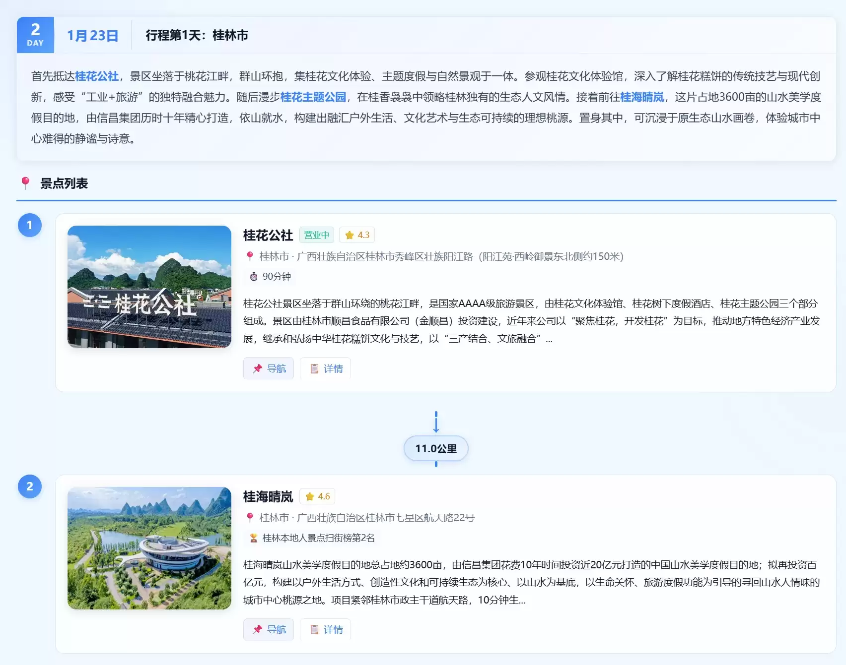 ǧ�ʴ���£��� AI ײ�� app ��Χǽ